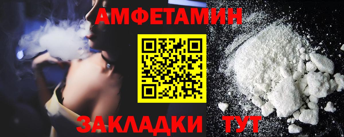 даркнет как зайти  Вход с VPN  Златоуст  Амфетамин Premium  АМФЕТАМИН 