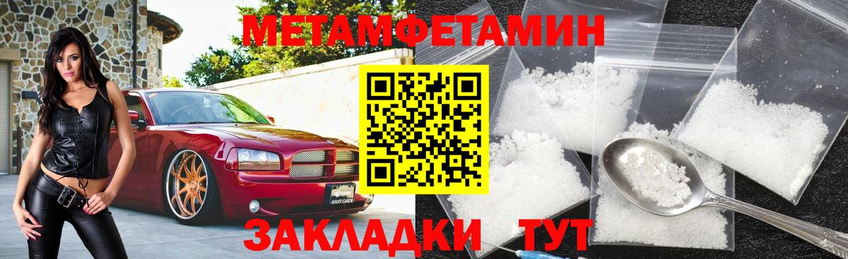 Амфетамин Premium Златоуст