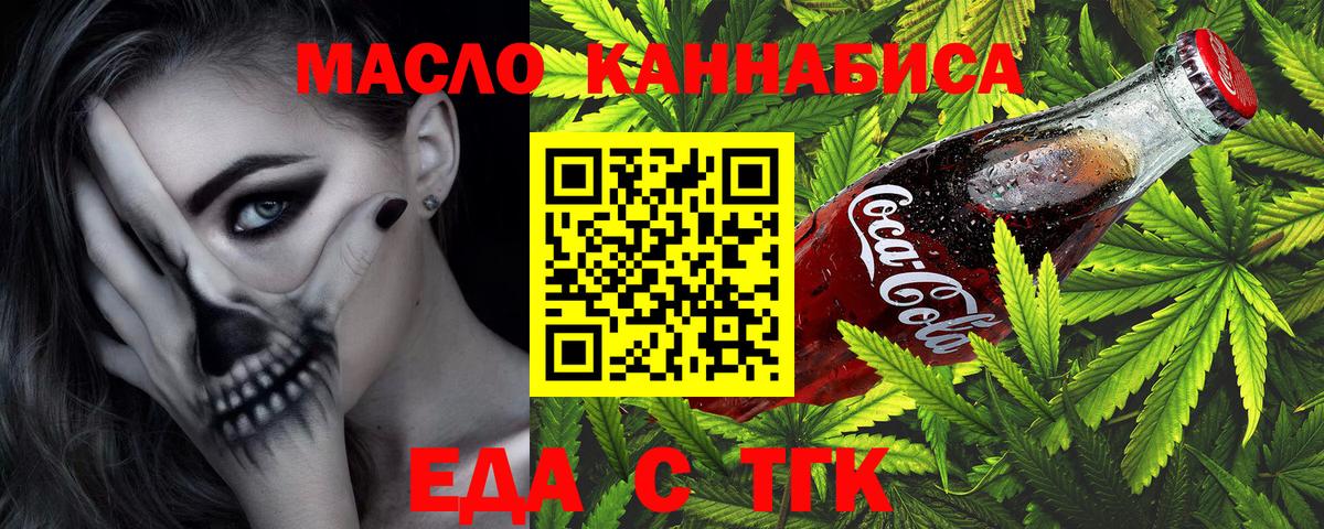 Canna-Cookies марихуана  Вход с VPN  Златоуст 