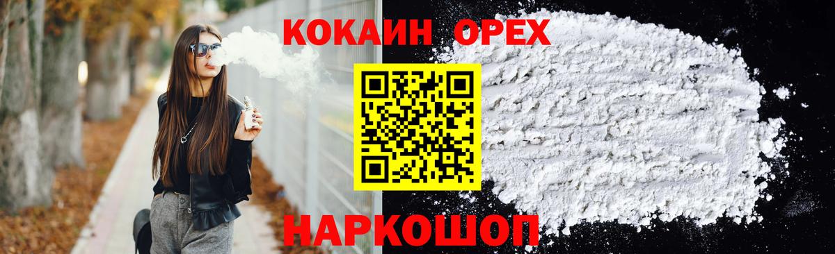 Златоуст  Cocaine Перу  Вход с VPN  Кокаин Перу 