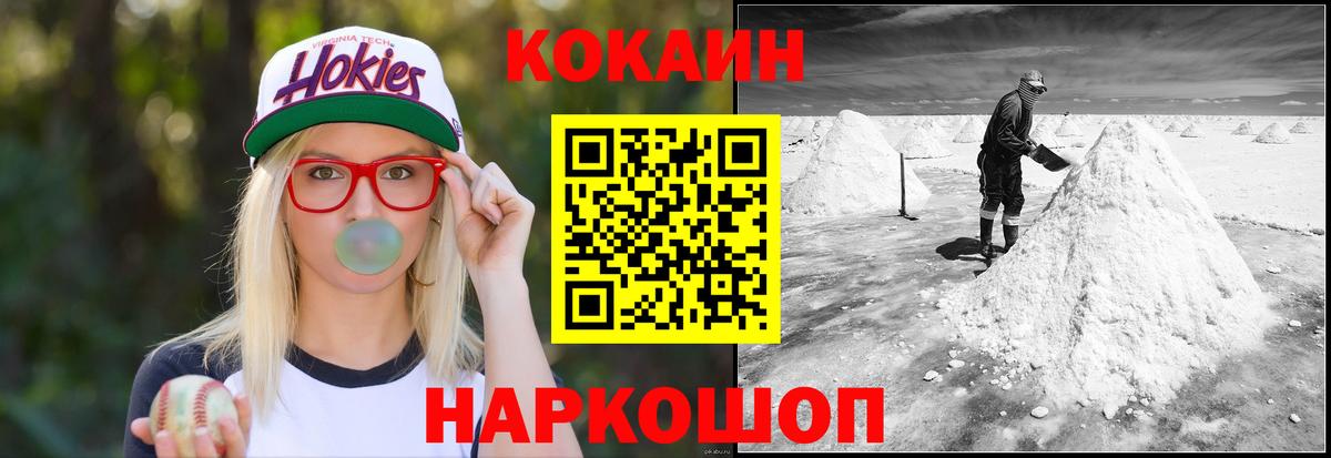 COCAIN Перу Златоуст