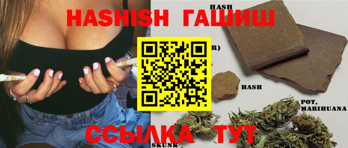 ГАШИШ Cannabis  Вход с VPN  ГАШИШ ice o lator  Златоуст 