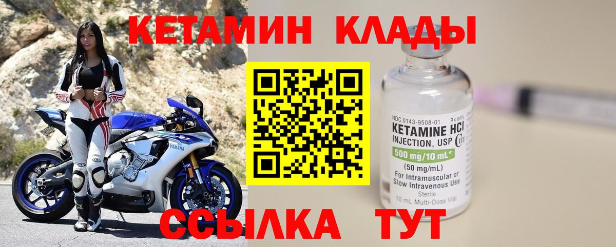 Кетамин ketamine Златоуст