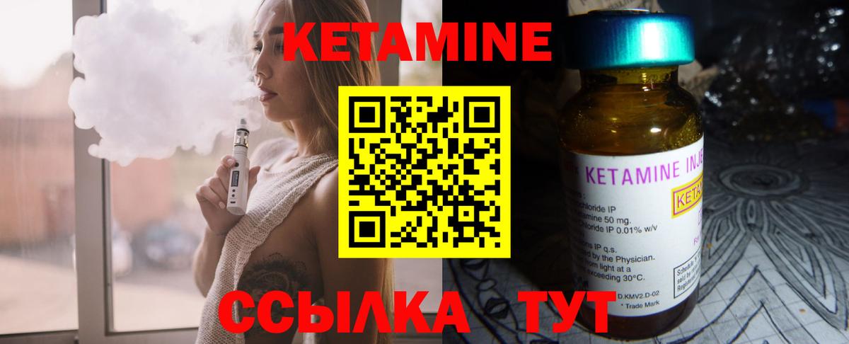 Златоуст  КЕТАМИН ketamine  Вход с VPN 