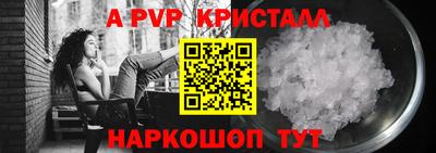 ALPHA PVP Ливны