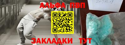 ALPHA PVP Ливны
