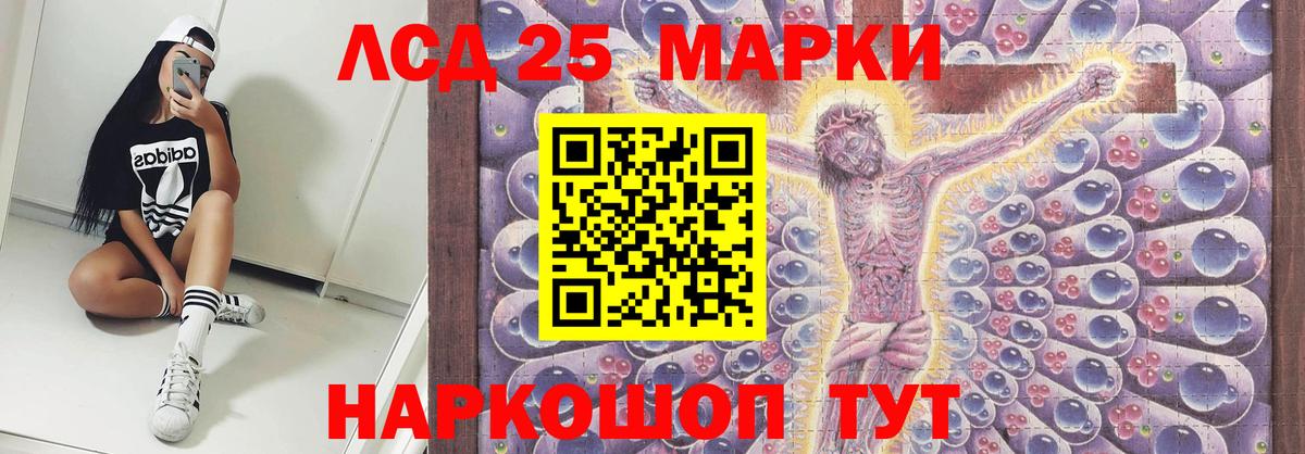 Лсд 25 экстази ecstasy  Вход с VPN  Лсд 25 экстази  Златоуст  LSD-25 экстази кислота 