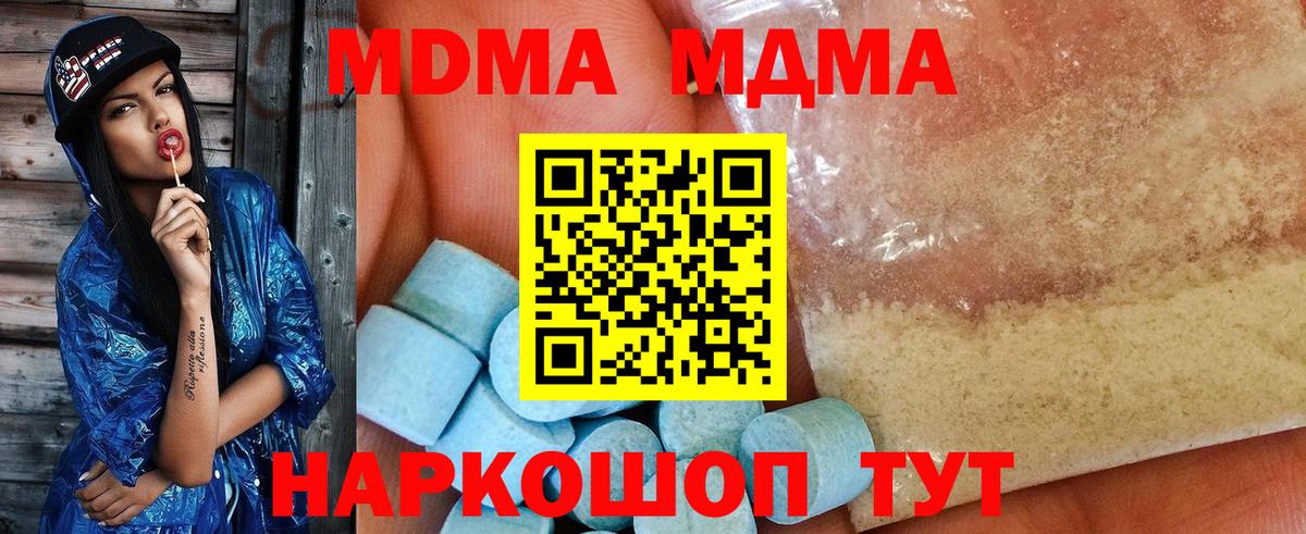 МДМА молли Златоуст