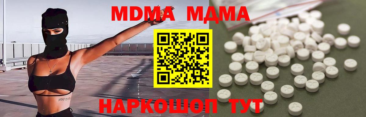 Златоуст  МДМА кристаллы  МДМА кристаллы  Вход с VPN 