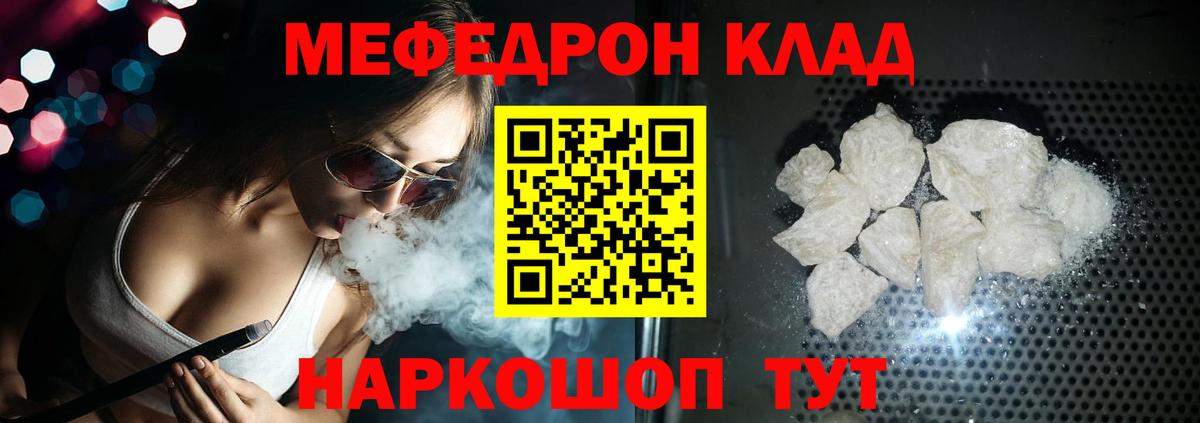 Меф кристаллы Златоуст