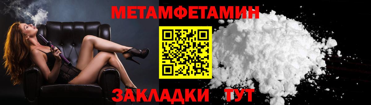 Метамфетамин витя  Вход с VPN  Златоуст  Метамфетамин витя 