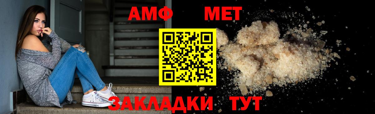Метамфетамин витя Златоуст