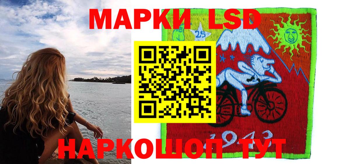 Златоуст  Марки NBOMe 1500мкг  Вход с VPN 