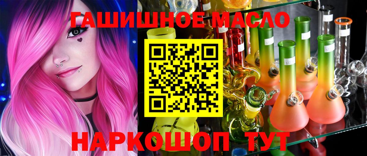 ТГК вейп с тгк Златоуст